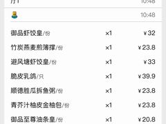 -珍之宝御品·寻味顺德(容桂渔人码头店)