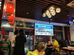 等位区-满堂春特色餐馆