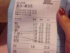 账单-得记得潮州海鲜砂锅粥(宝业路店)
