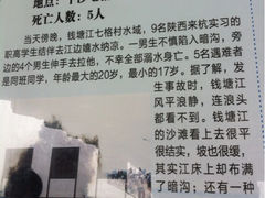 iphone_upload_pic-钱塘江大桥