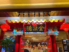 -全聚德(上海首店浦东店)