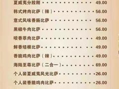 -必胜客(南锣鼓巷店)