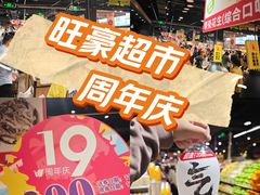 -旺豪阳光超市(友谊阳光城店)