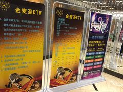 大堂-金麦圣KTV
