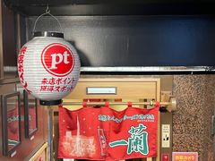 -一兰拉面(新宿中央东口店)