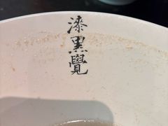 -漆黑觉米粉(三里屯店)
