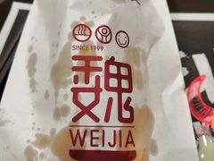 油条-魏家凉皮(博水商务大厦店)
