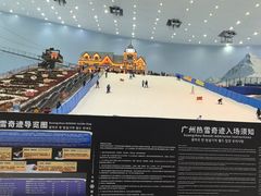 -广州热雪奇迹