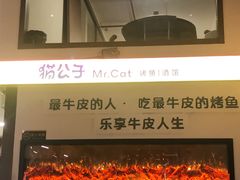 -猫公子纸上烤鱼烧烤•Bistro小酒馆(钱江世纪城店)