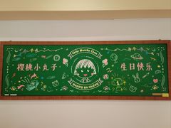 -丰盛里