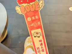 -湊湊火锅·茶憩(合生汇购物中心店)