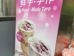 -CoCo都可(新太阳宫店)