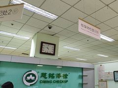 -慈铭体检(世纪城分院)