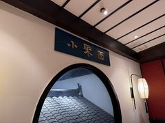 -院8里·小聚园老川菜(九眼桥店)