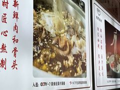 -熊氏牛羊杂粉(龙眼井总店)