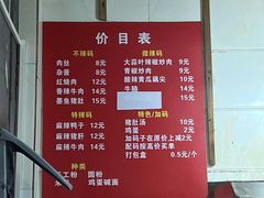 -李易面馆(树木岭店)