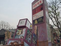 -护国新天地