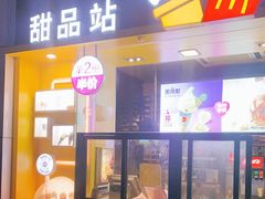 门面-麦当劳(杭州西湖银泰百货店)