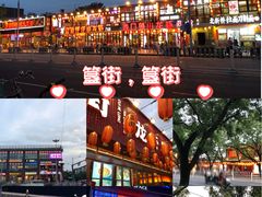 -簋街