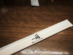 -一兰拉面(梅田阪急东通店)