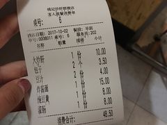 账单-姚记炒肝店(鼓楼店)
