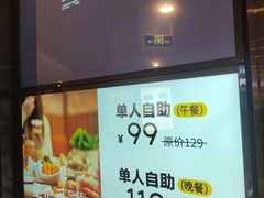 -星伦多自助料理·涮烤一体(虹悦城店)