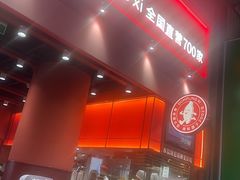 -喜家德虾仁水饺(岗厦北店)