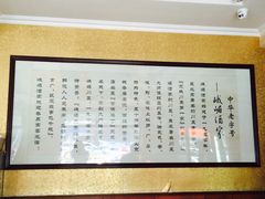 -峨嵋酒家(德内店)