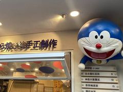 门面-铭果屋·铜锣烧专卖店(南京创始店)