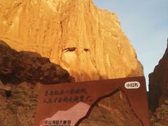 -天山神秘大峡谷