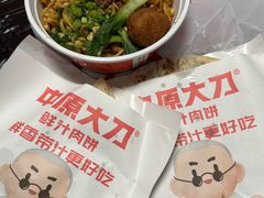 -中原大刀(南湖越秀集市店)