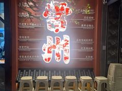 -常和州·夜宵大排档(常州单店)