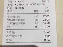 账单-舊街坊茶楼(市二宫店)