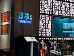 -翡翠江南(国贸商城店)