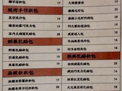 菜单-LELECHA乐乐茶(新街口大洋店)