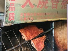 -边疆缘正宗腾冲风味菜馆(腾冲店)