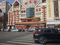 -狗不理(水上北路旗舰店)