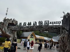 -大连森林动物园