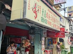 -青屋虾面