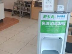 -老乡鸡(滨湖假日店)