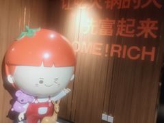 -海底捞火锅鲜切牛肉主题店(长寿路店)