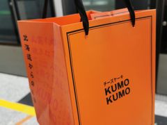-KUMO KUMO甜品·冰淇淋(深圳壹方城店)