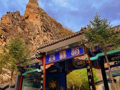 -圣莲山风景区