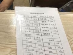 账单-里兆打面馆