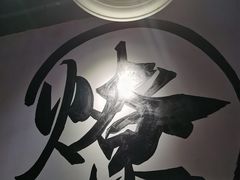 -燎局儿·烧烤工场(宁国路店)