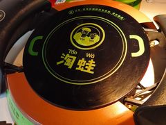 -淘蛙(潮州财富中心店)