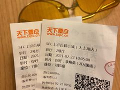 -SFC上影百联影城(大上海4DX店)