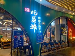 门面-蚝英雄鲜蚝自助专门店(长楹天街直营店)