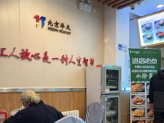 -华天延吉餐厅(西四总店)