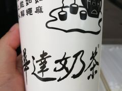-桦达奶茶(盐程总店)